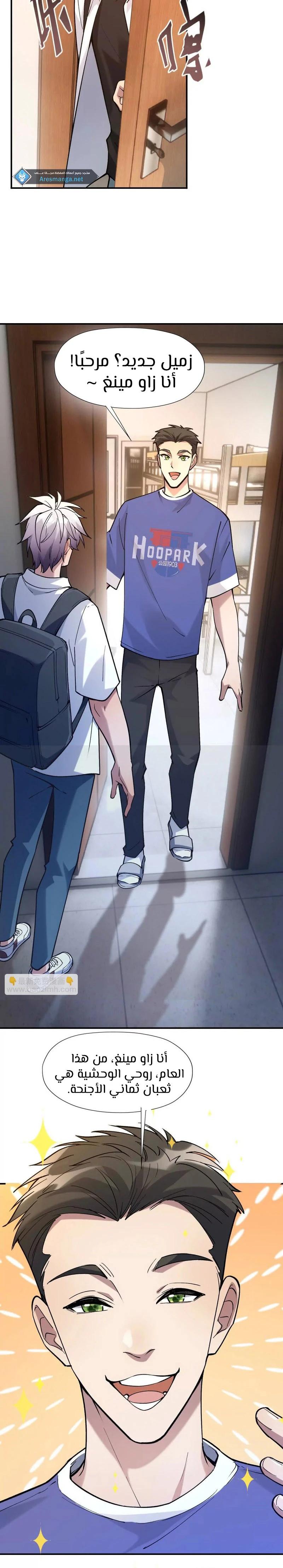Chapter Image 2